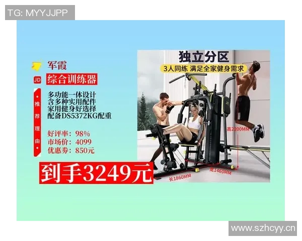 综合健身器材的使用方法及训练效果解析